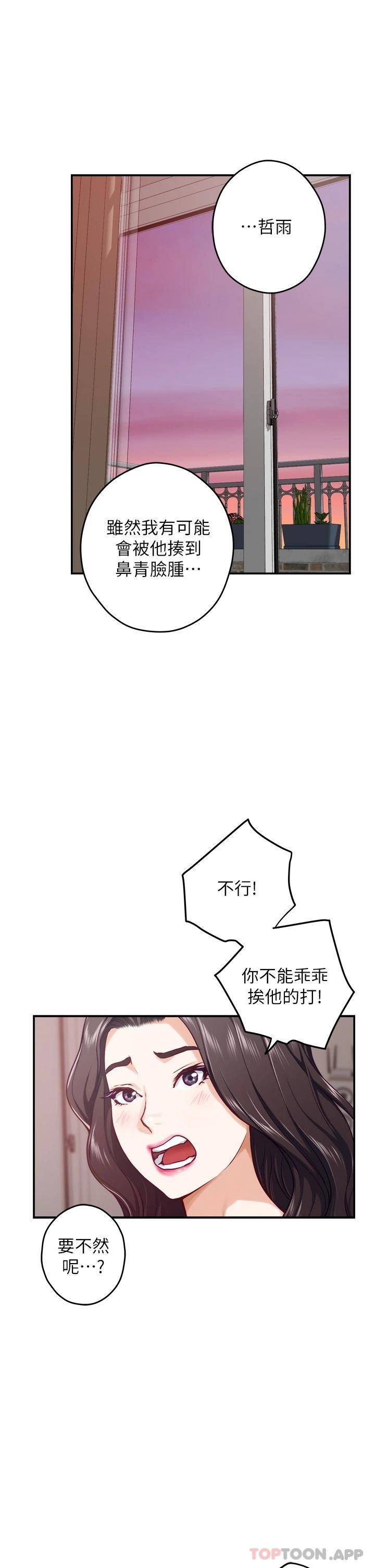 姐姐的房間 韩漫无遮挡 - 阅读 第46话爬上姐姐床的好朋友 45