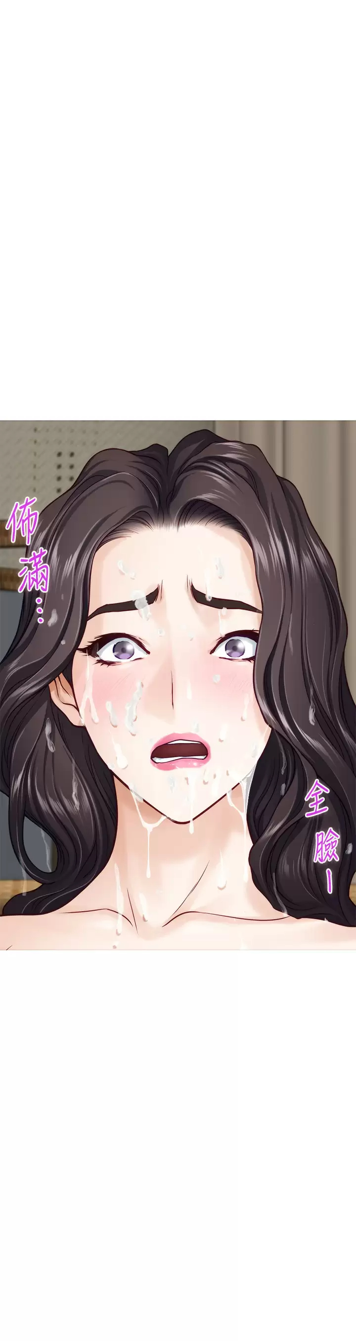 姐姐的房間 韩漫无遮挡 - 阅读 第47话射满我全身吧! 11