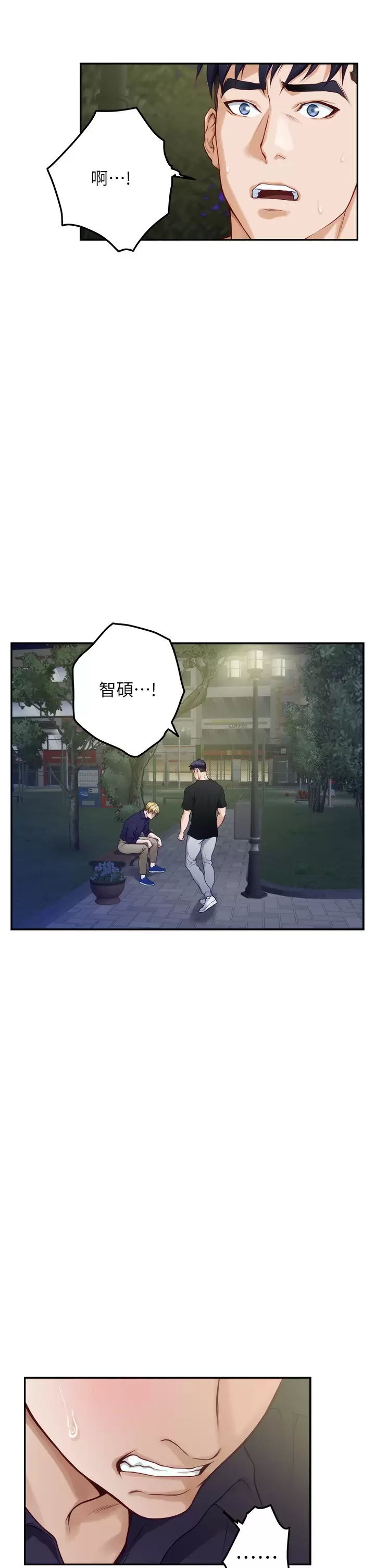 姐姐的房間 韩漫无遮挡 - 阅读 第47话射满我全身吧! 33