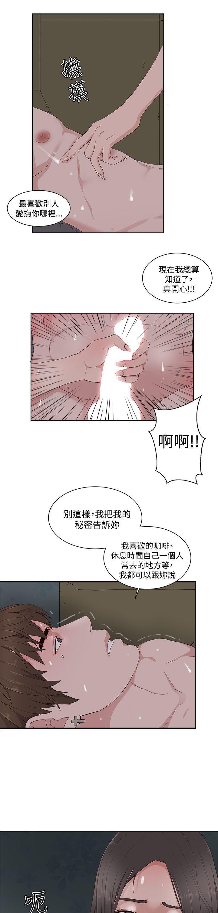 私生:爱到痴狂  第11话 漫画图片9.jpg