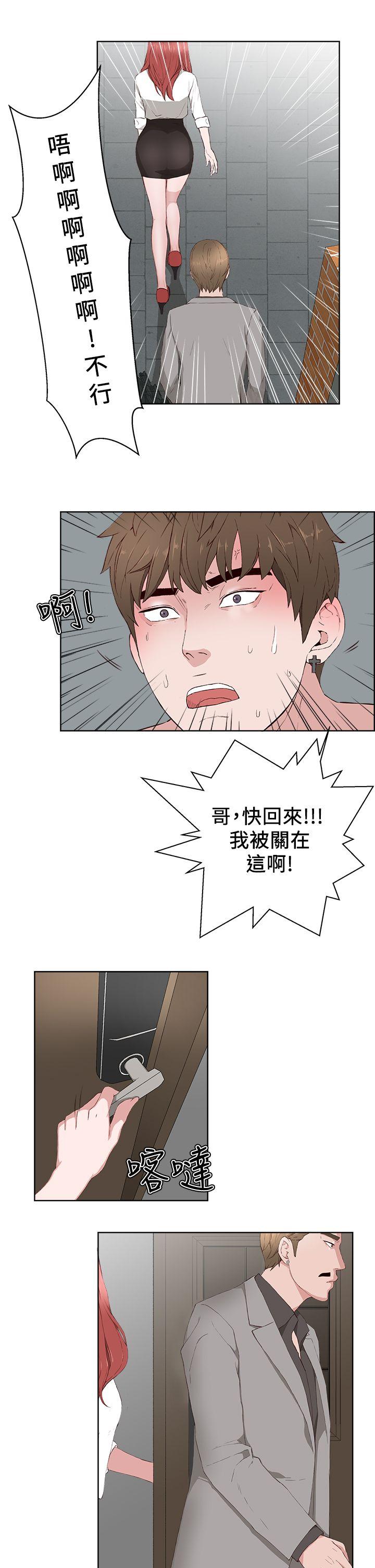 私生:爱到痴狂  第14话 漫画图片16.jpg