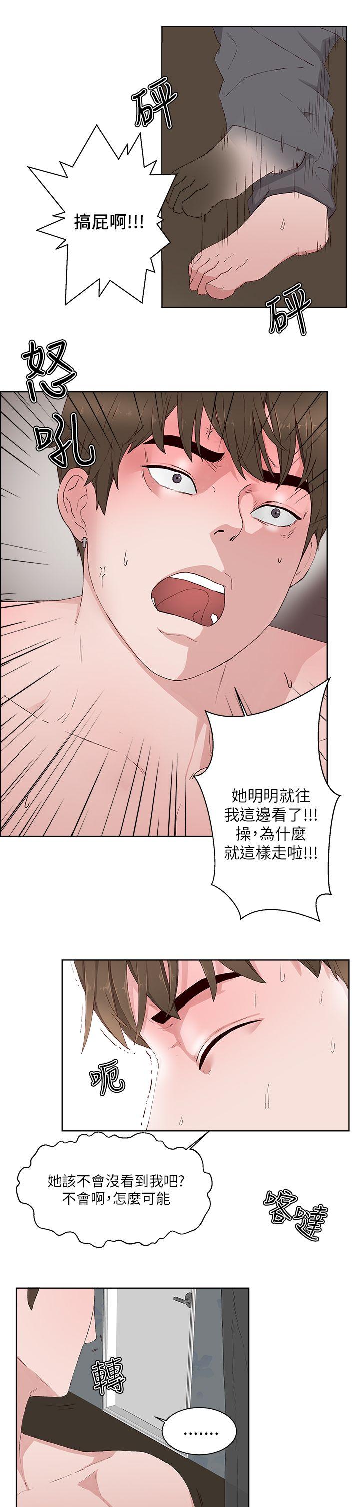 私生:爱到痴狂  第14话 漫画图片22.jpg