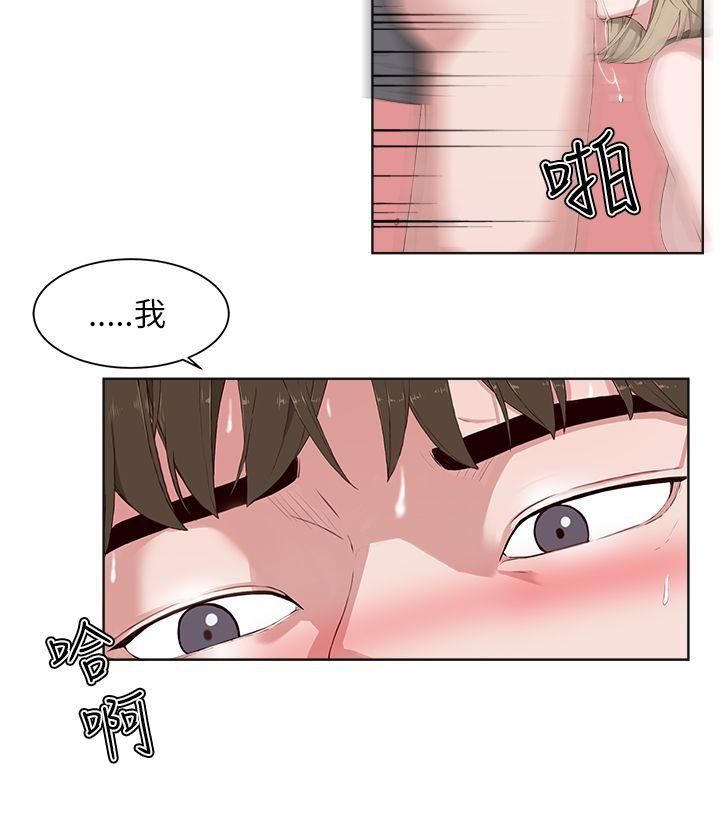 私生:爱到痴狂  第16话 漫画图片10.jpg