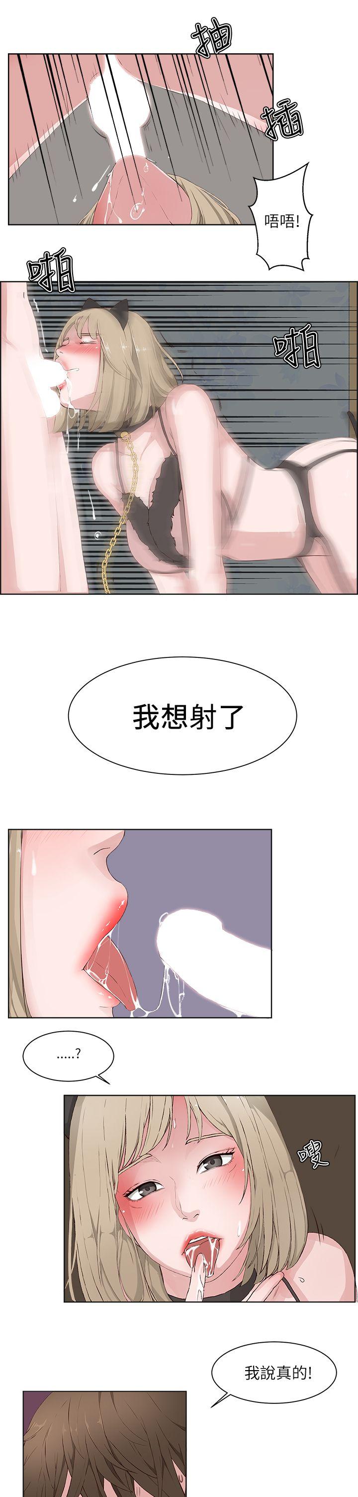 私生:爱到痴狂  第16话 漫画图片11.jpg