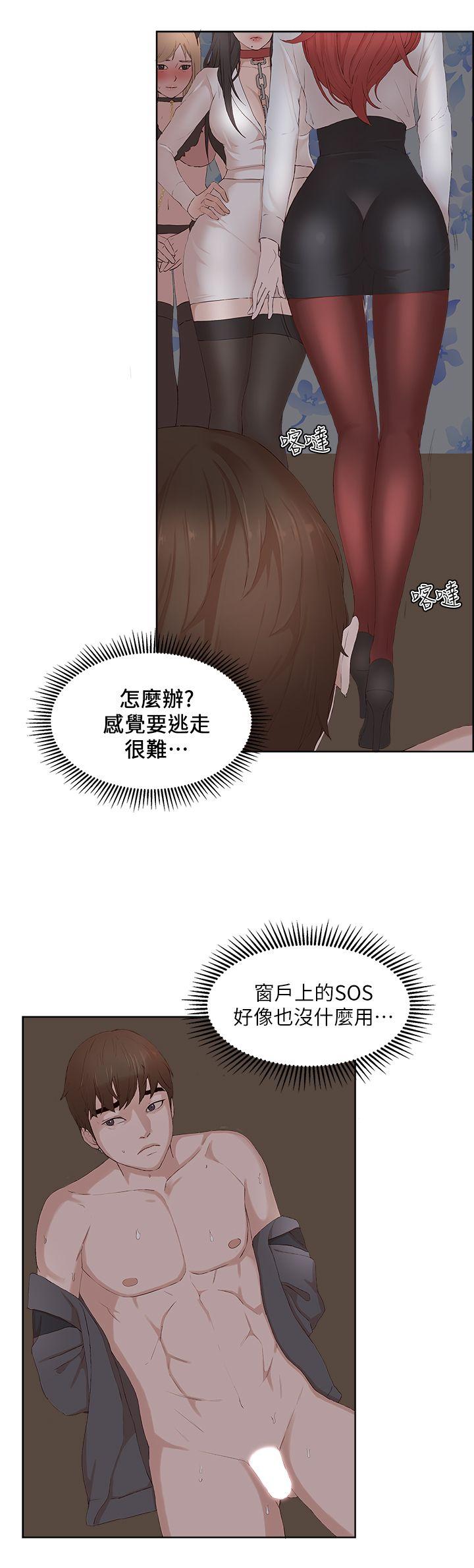 私生:爱到痴狂  最终话 漫画图片9.jpg