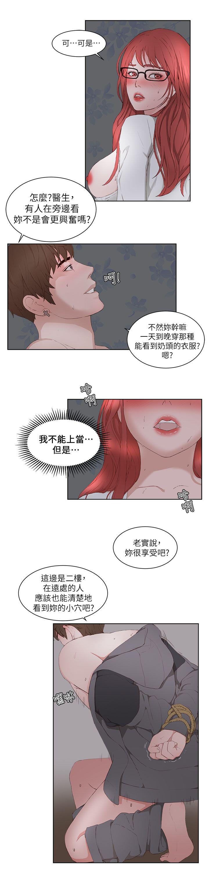 私生:爱到痴狂  最终话 漫画图片16.jpg