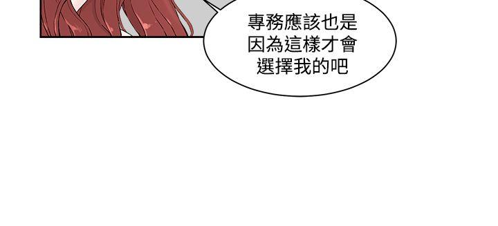 私生:爱到痴狂  第3话 漫画图片8.jpg