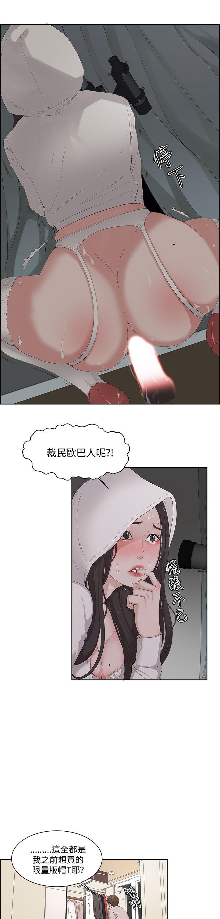 私生:爱到痴狂  第6话 漫画图片25.jpg