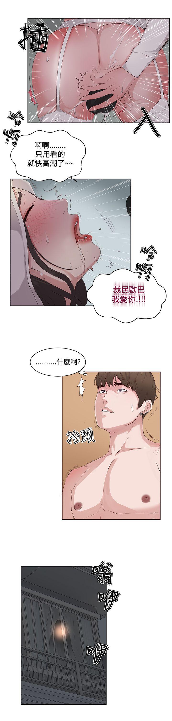 私生:爱到痴狂  第7话 漫画图片1.jpg