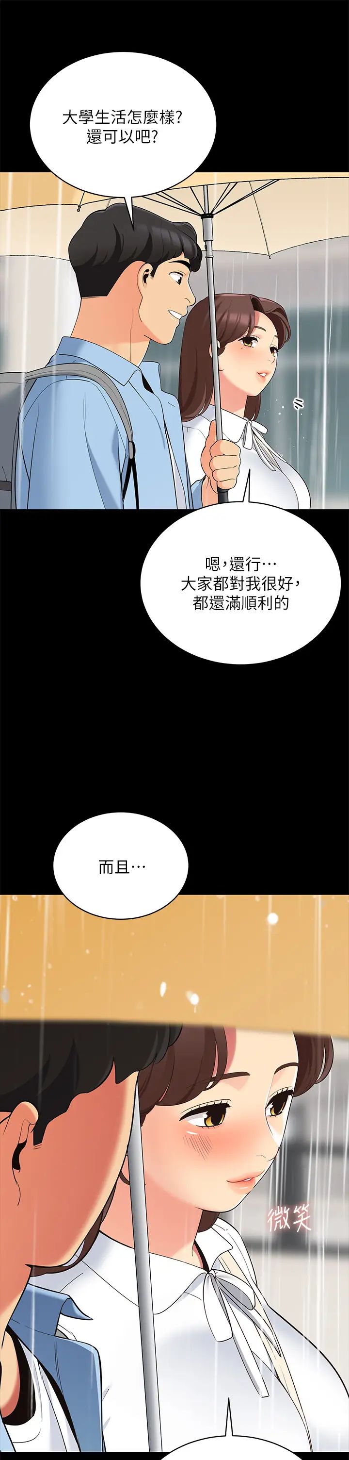 帐篷里的秘密  第12话止不住的野战 漫画图片13.jpg