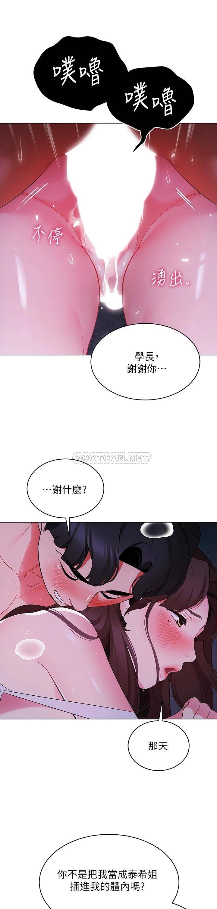 帐篷里的秘密  第13话难以忘却的快感 漫画图片24.jpg