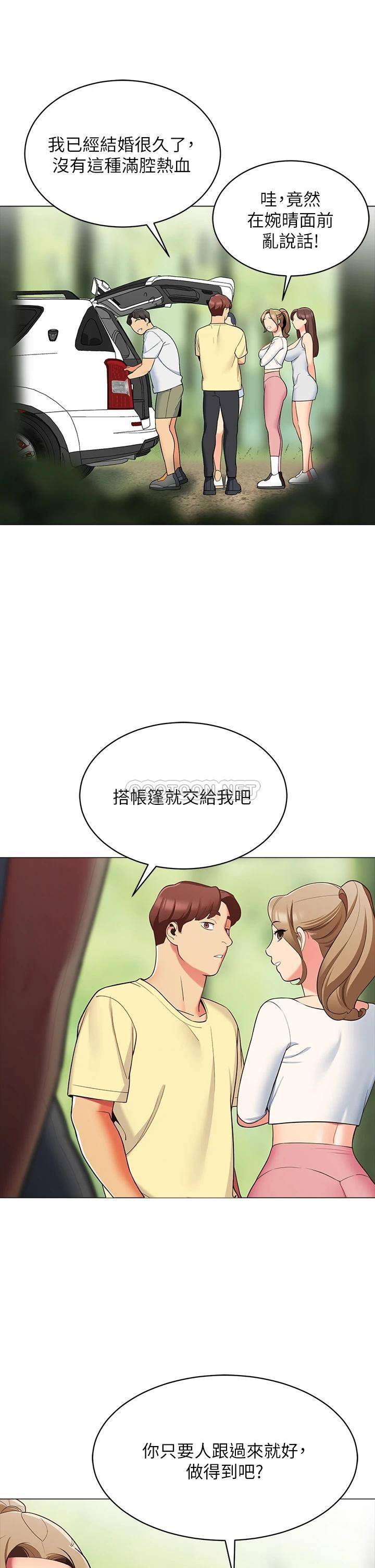 帐篷里的秘密  第13话难以忘却的快感 漫画图片34.jpg