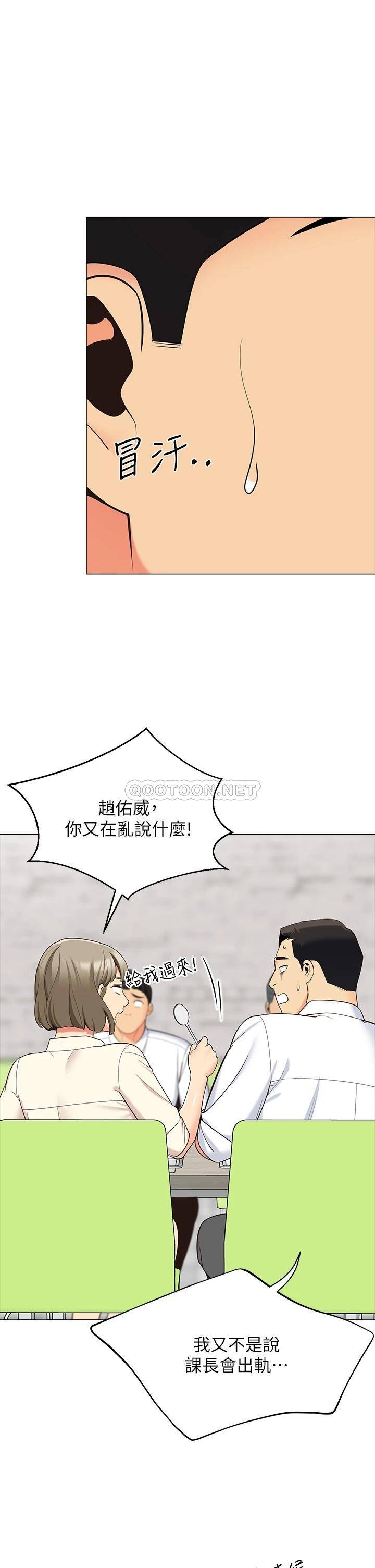 韩国污漫画 帳篷裡的秘密 第13话难以忘却的快感 48