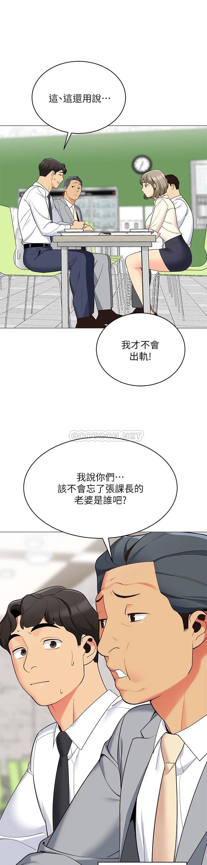 韩国污漫画 帳篷裡的秘密 第14话我们有多久没一起睡了? 11