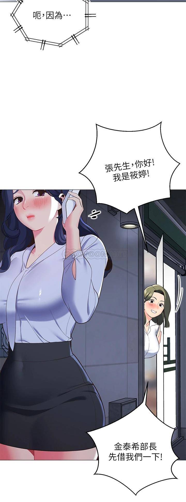 帐篷里的秘密  第14话我们有多久没一起睡了? 漫画图片26.jpg