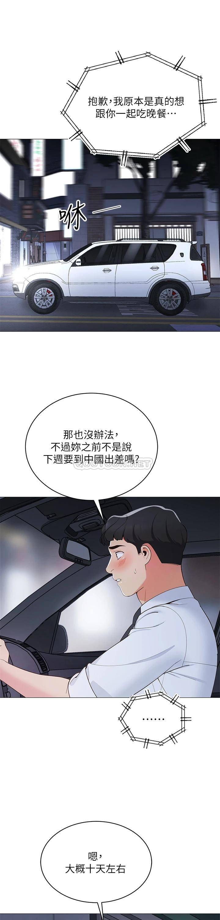 韩漫《帐篷里的秘密》第14話我們有多久沒一起睡瞭? 全集在线阅读 29