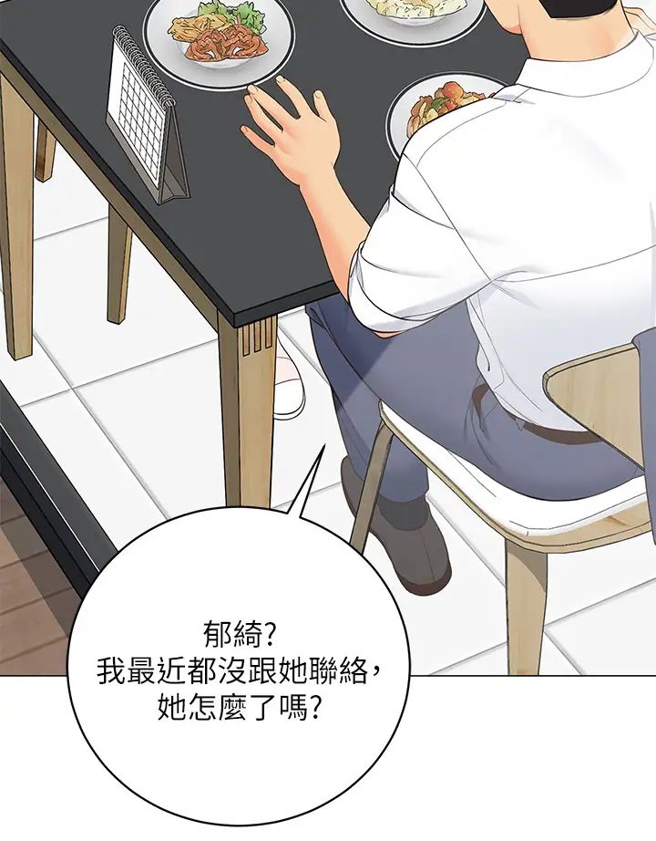 韩国污漫画 帳篷裡的秘密 第15话要不要…一起吃晚餐？ 25