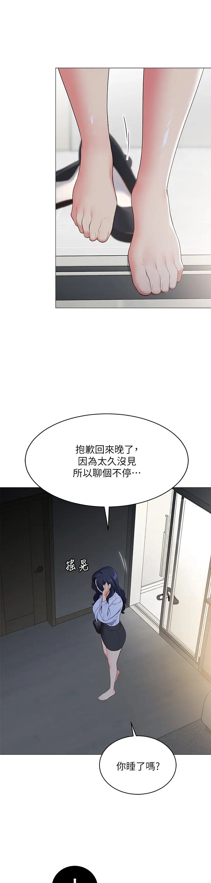 韩国污漫画 帳篷裡的秘密 第15话要不要…一起吃晚餐？ 46