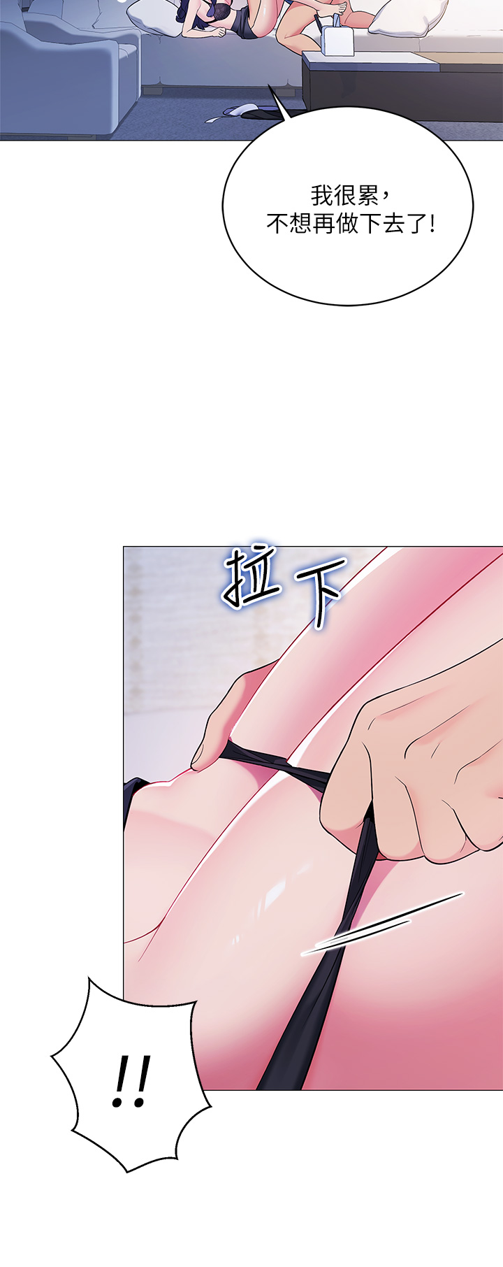 帐篷里的秘密  第16话含到我满意为止 漫画图片45.jpg