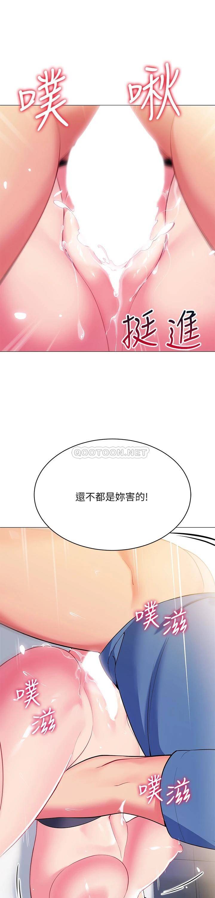 帐篷里的秘密  第17话夫妻激战 漫画图片24.jpg