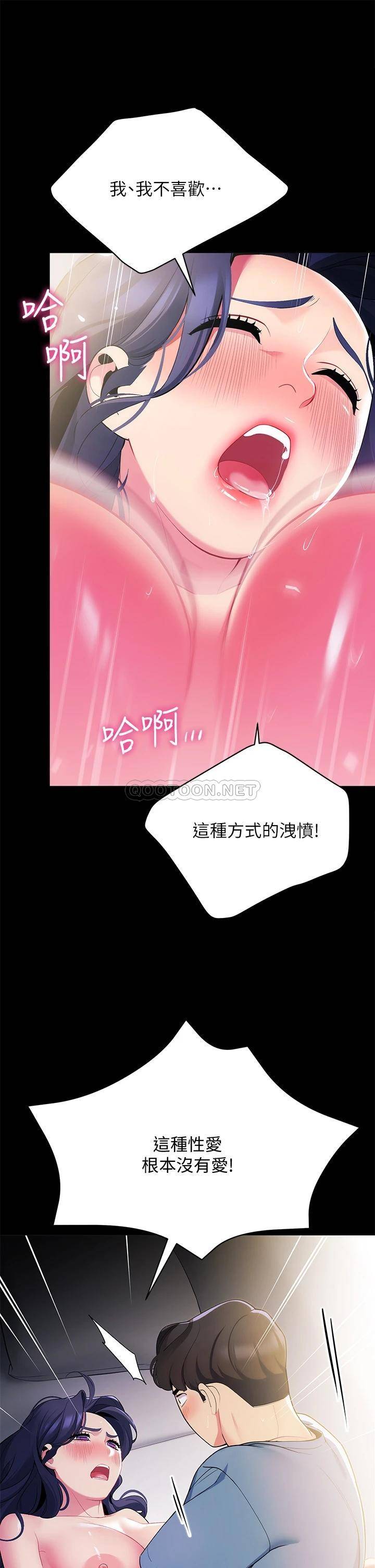 帐篷里的秘密  第18话我不该对你乱来的 漫画图片19.jpg