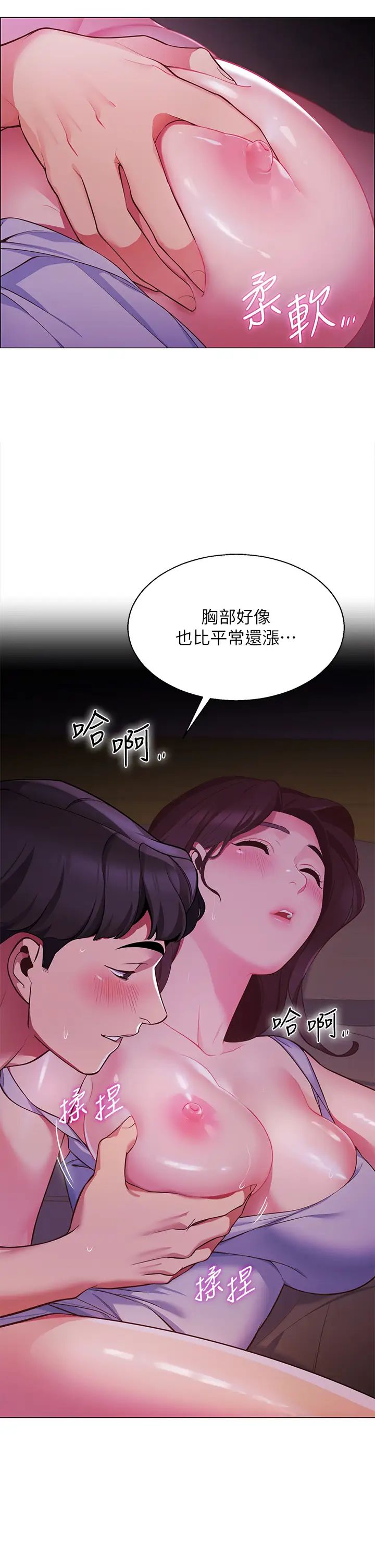 韩国污漫画 帳篷裡的秘密 第2话偷吃朋友的女人 15