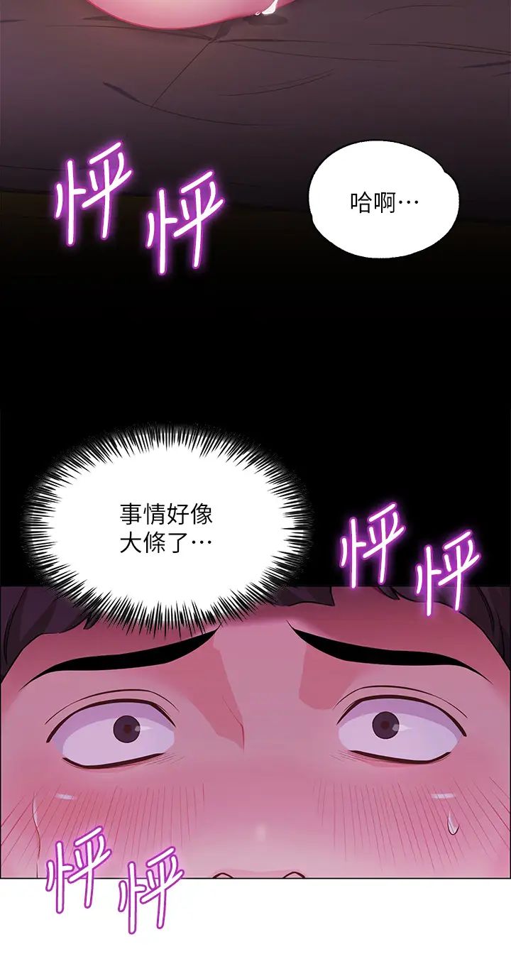 帐篷里的秘密  第2话偷吃朋友的女人 漫画图片35.jpg