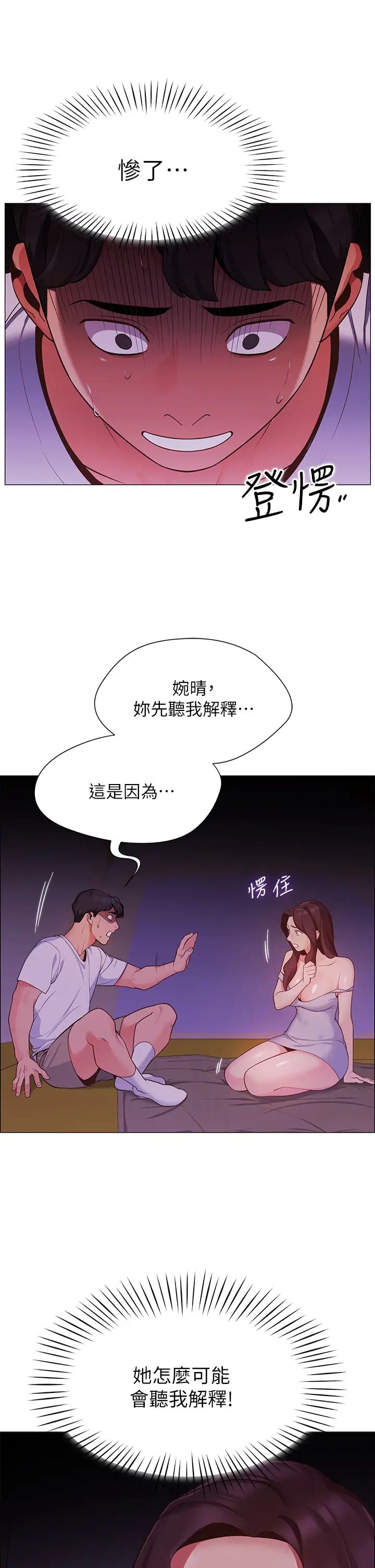 帐篷里的秘密  第2话偷吃朋友的女人 漫画图片53.jpg