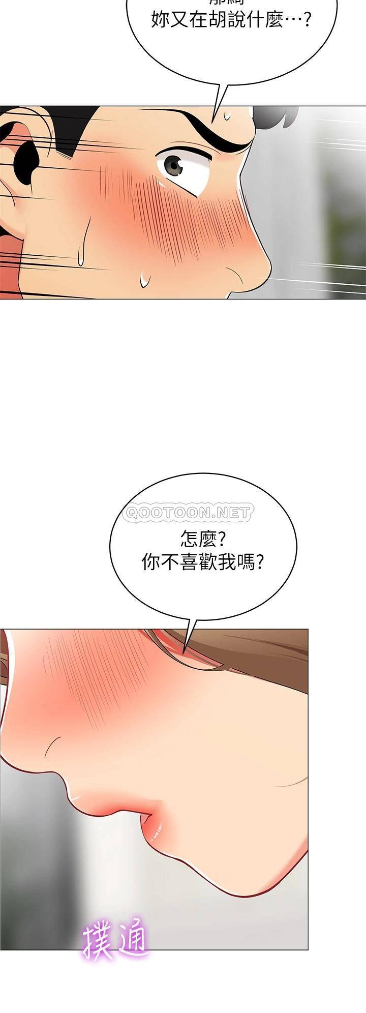 帐篷里的秘密  第20话我什么都答应你 漫画图片2.jpg