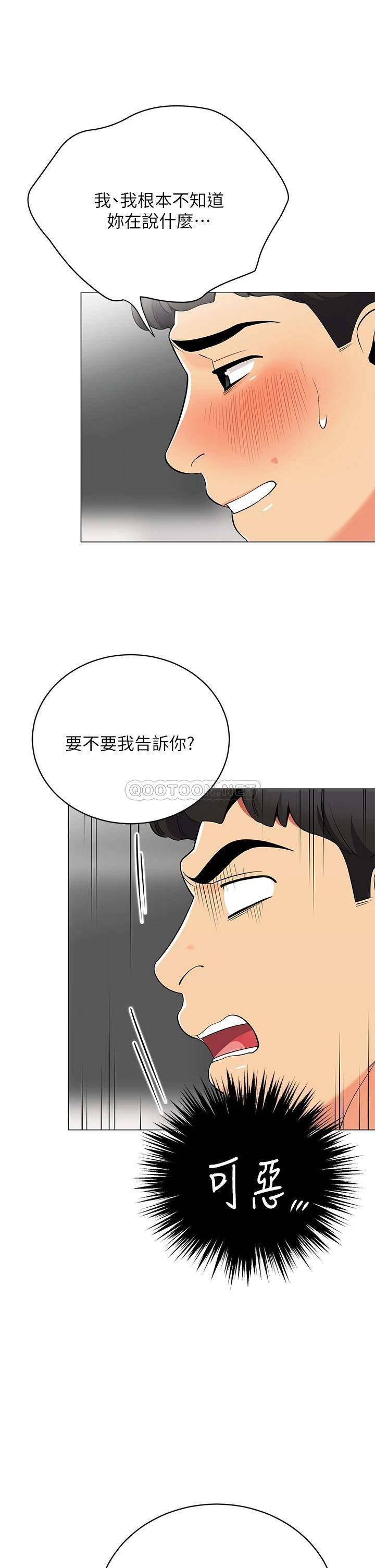 韩国污漫画 帳篷裡的秘密 第20话我什么都答应你 17