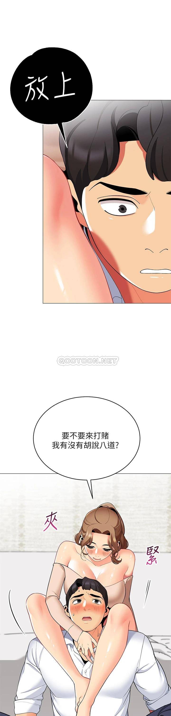 帐篷里的秘密  第20话我什么都答应你 漫画图片21.jpg