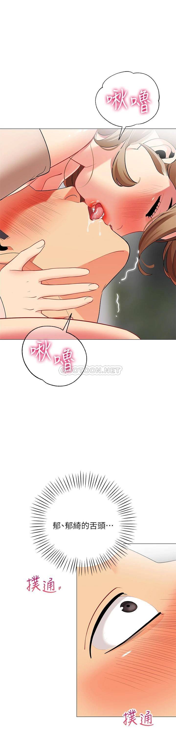 帐篷里的秘密  第20话我什么都答应你 漫画图片25.jpg