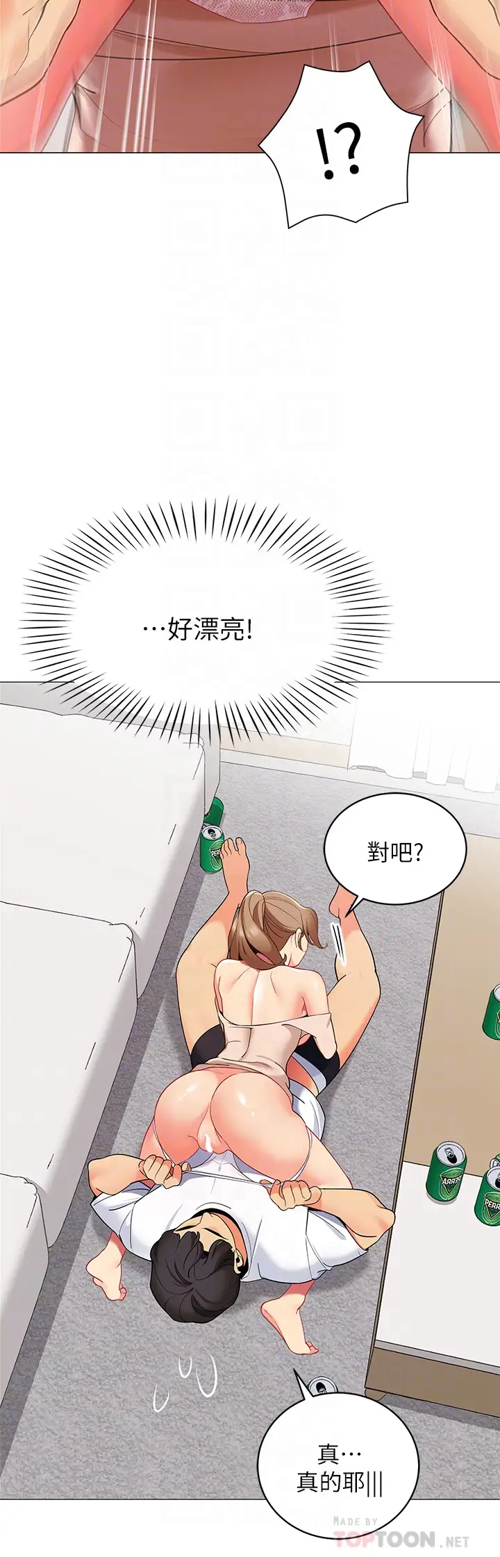 帐篷里的秘密  第21话用69体位深入品尝 漫画图片14.jpg