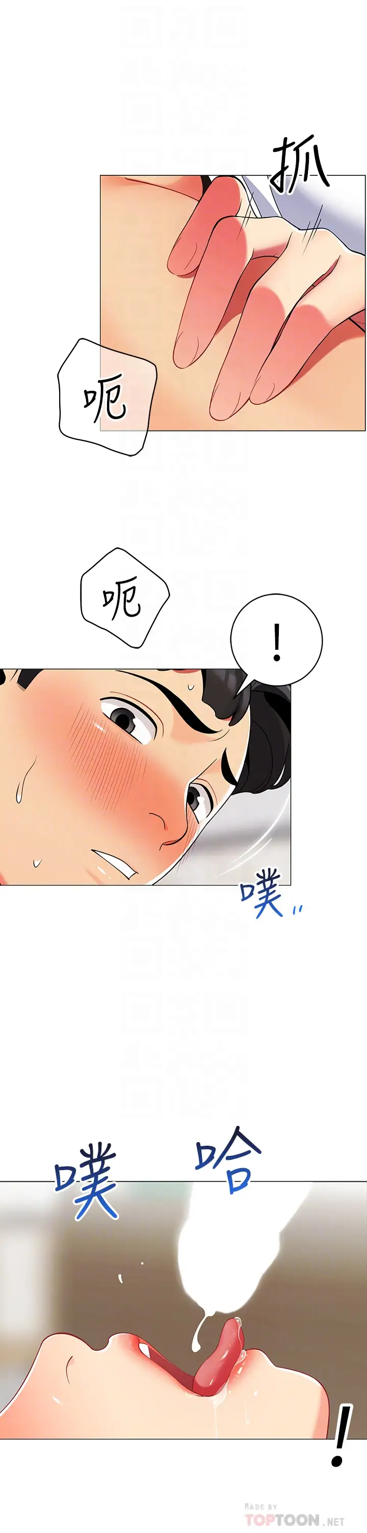 帐篷里的秘密  第22话好想被学长的肉棒调教…! 漫画图片10.jpg