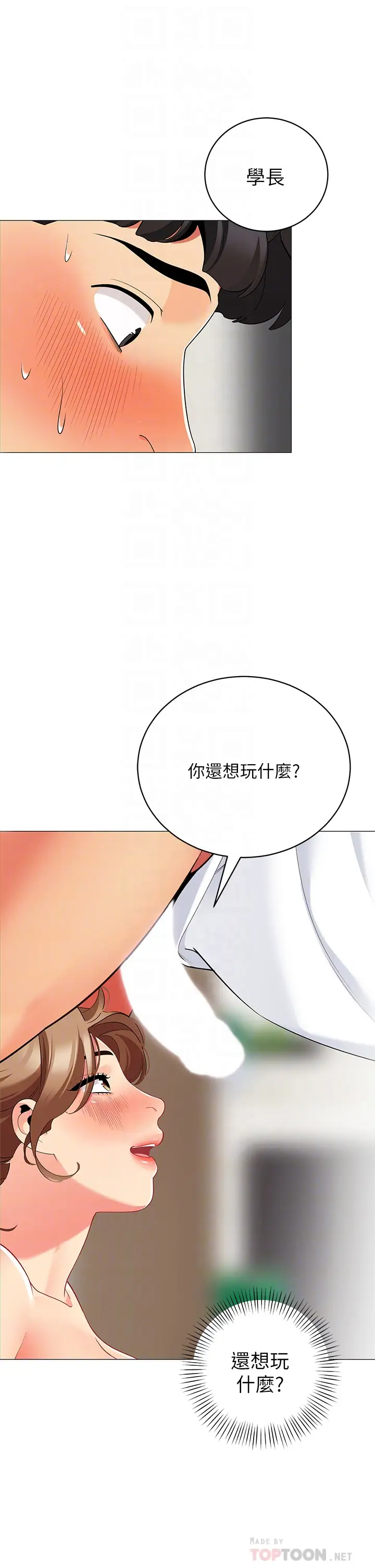 帐篷里的秘密  第22话好想被学长的肉棒调教…! 漫画图片16.jpg