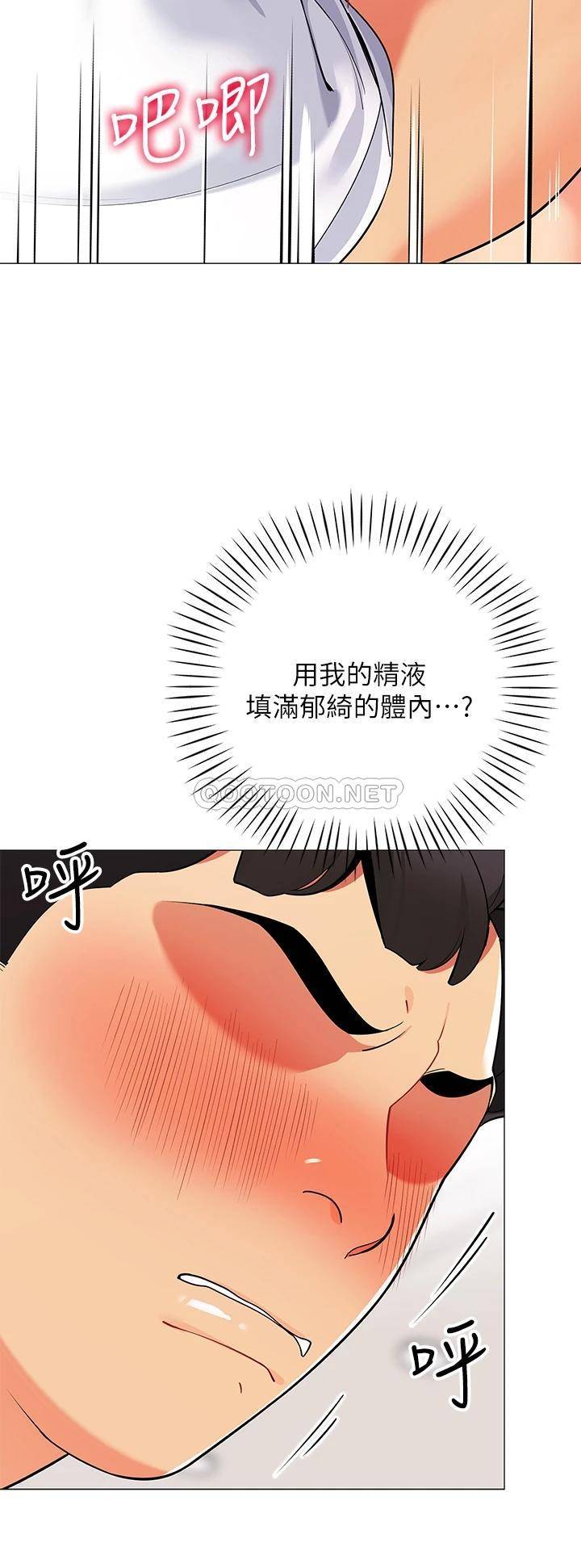 帐篷里的秘密  第23话在我体内留下痕迹 漫画图片19.jpg