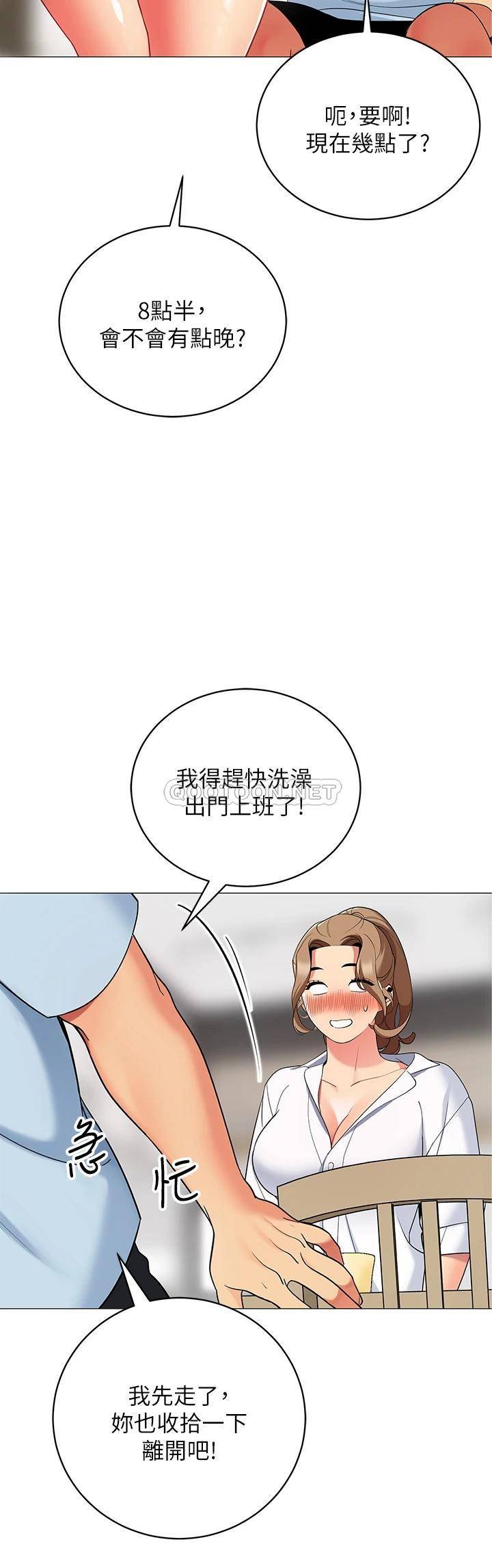 韩国污漫画 帳篷裡的秘密 第24话老公，直接进来吧… 3