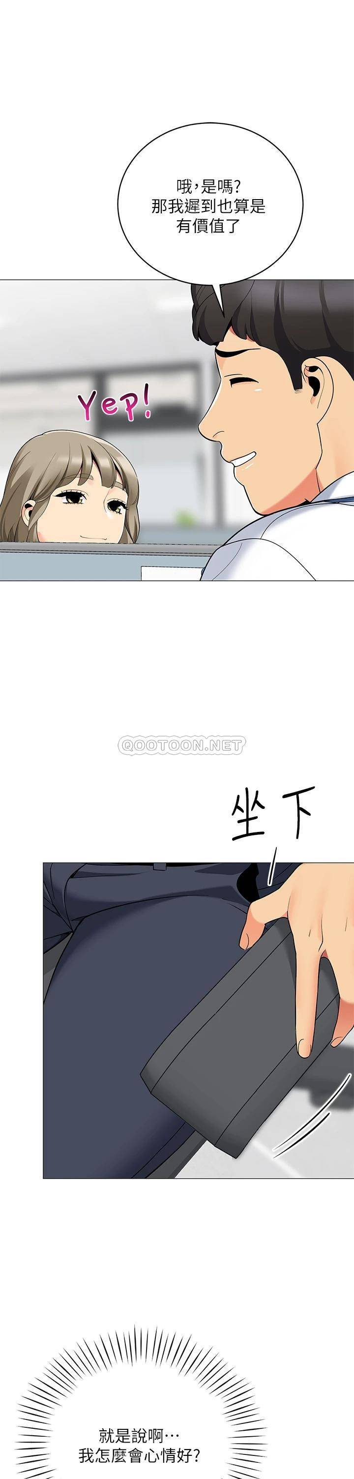 帐篷里的秘密  第24话老公，直接进来吧… 漫画图片9.jpg