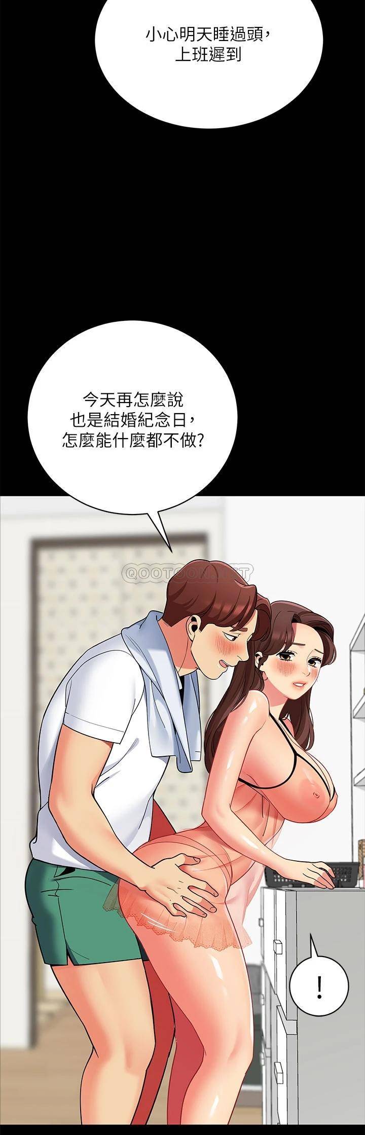 帐篷里的秘密  第24话老公，直接进来吧… 漫画图片26.jpg