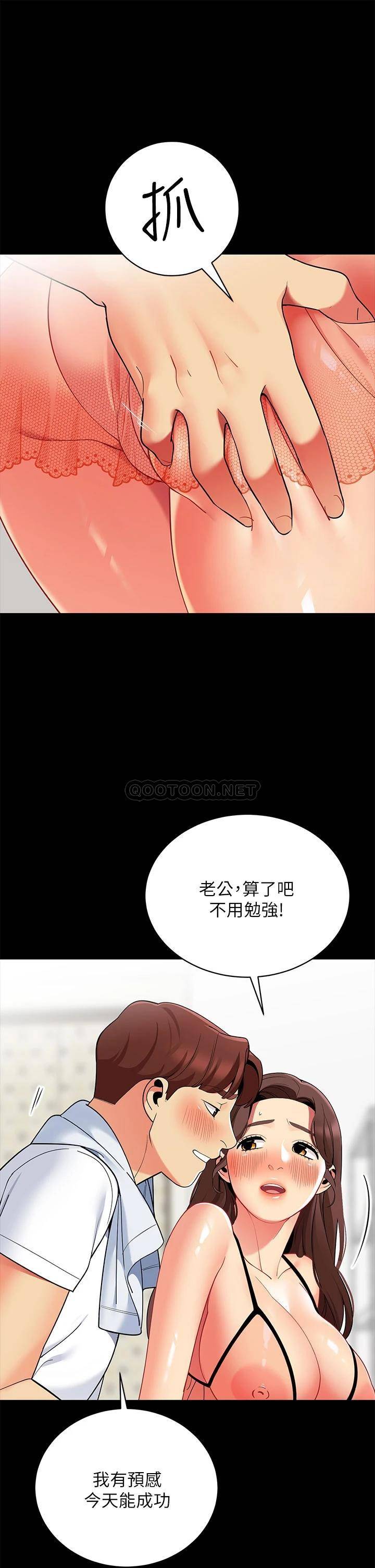 帐篷里的秘密  第24话老公，直接进来吧… 漫画图片27.jpg