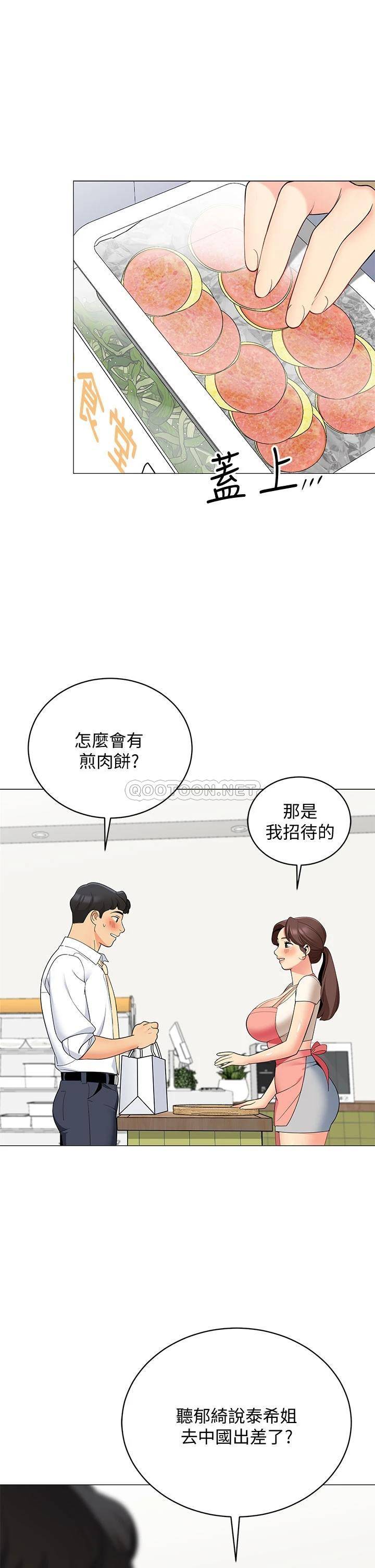 帐篷里的秘密  第24话老公，直接进来吧… 漫画图片48.jpg