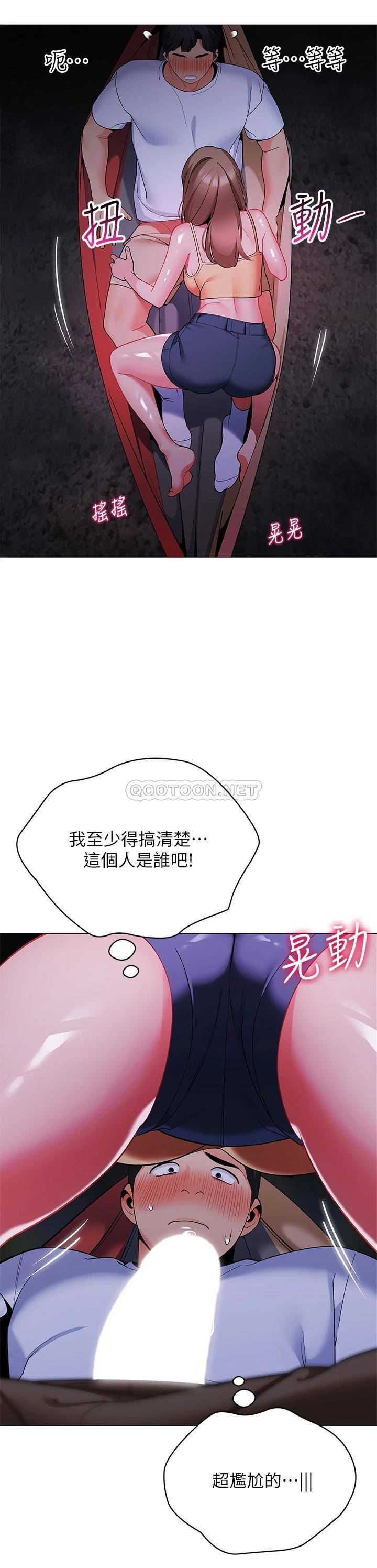 韩国污漫画 帳篷裡的秘密 第26话刺激人夫性欲的郁绮 11