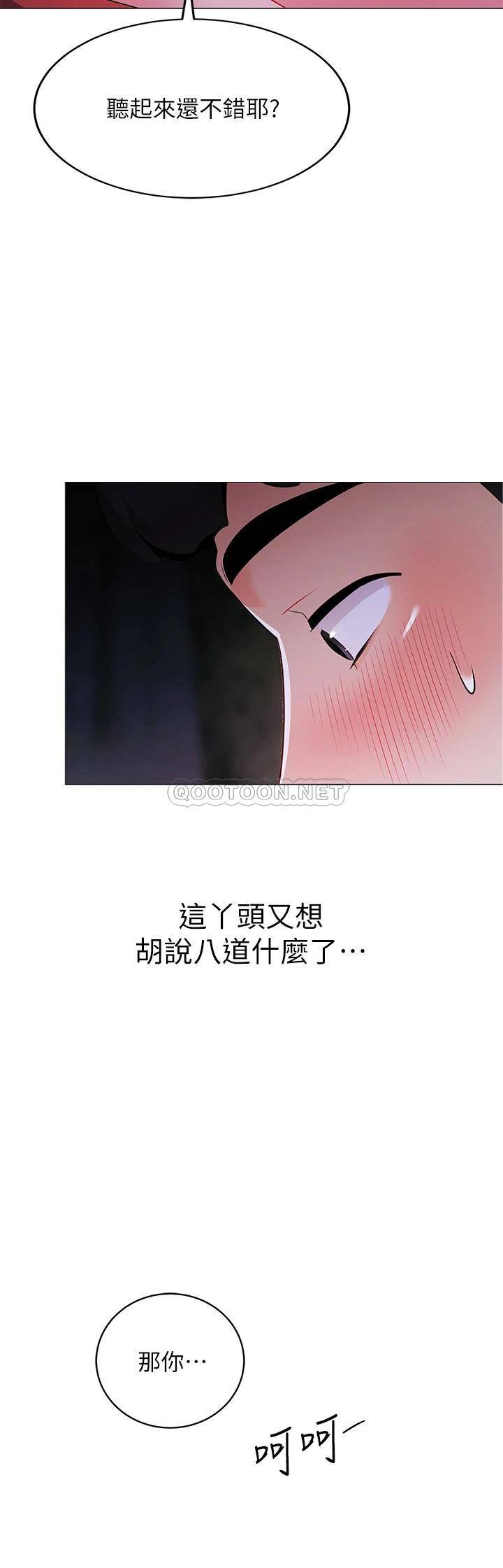 帐篷里的秘密  第26话刺激人夫性欲的郁绮 漫画图片23.jpg