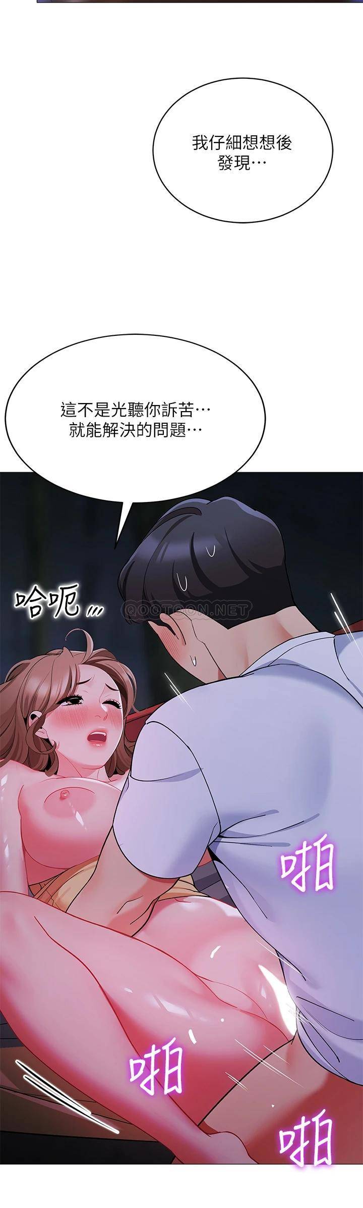 帐篷里的秘密  第26话刺激人夫性欲的郁绮 漫画图片39.jpg