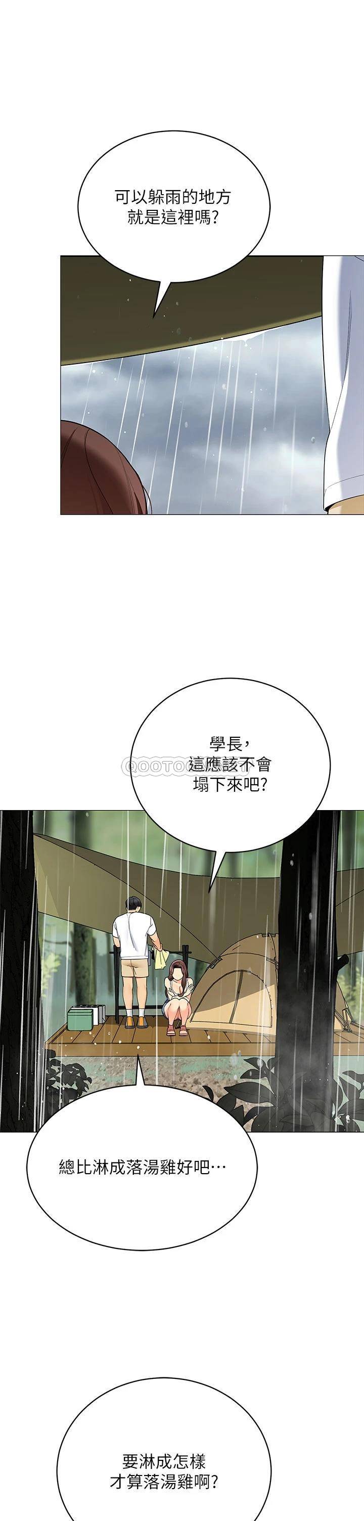 帐篷里的秘密  第29话内心动摇的人妻 漫画图片28.jpg