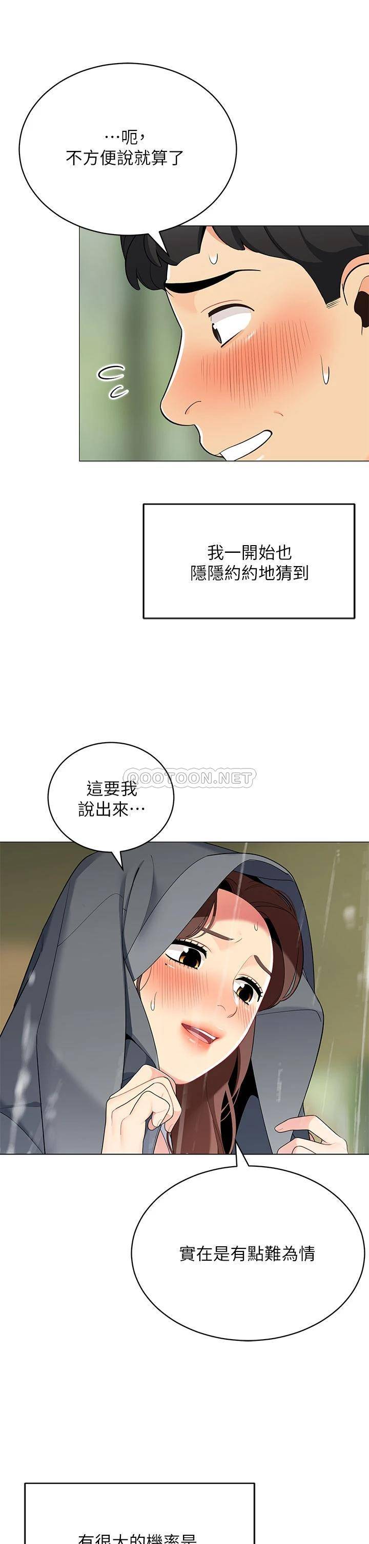 韩国污漫画 帳篷裡的秘密 第29话内心动摇的人妻 33