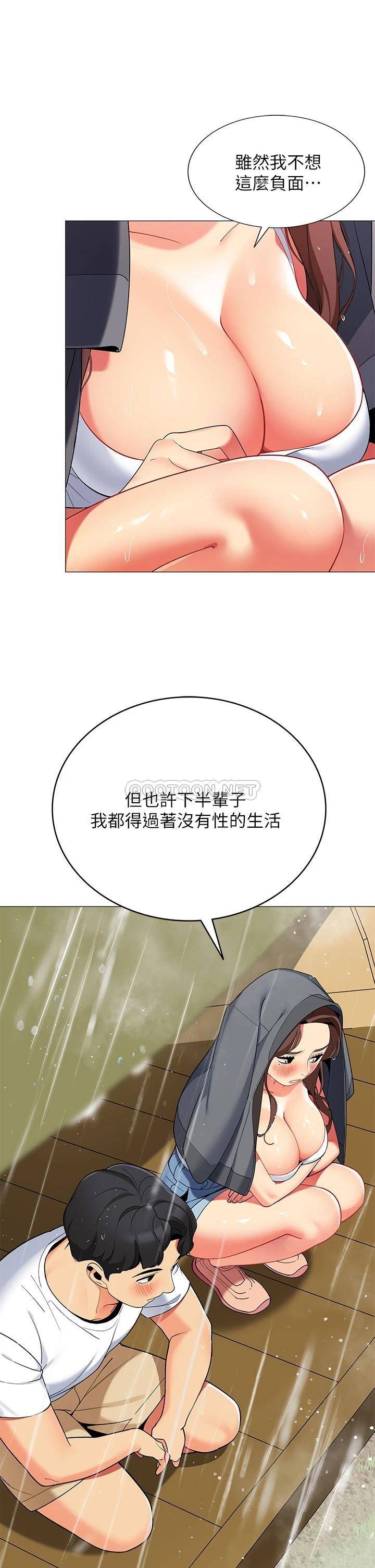 韩国污漫画 帳篷裡的秘密 第29话内心动摇的人妻 37