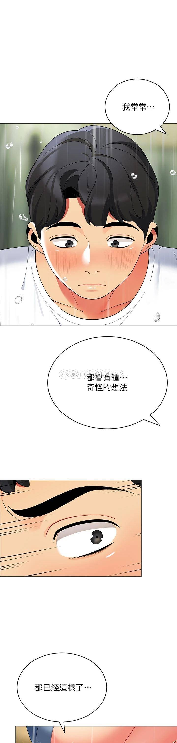 帐篷里的秘密  第29话内心动摇的人妻 漫画图片41.jpg