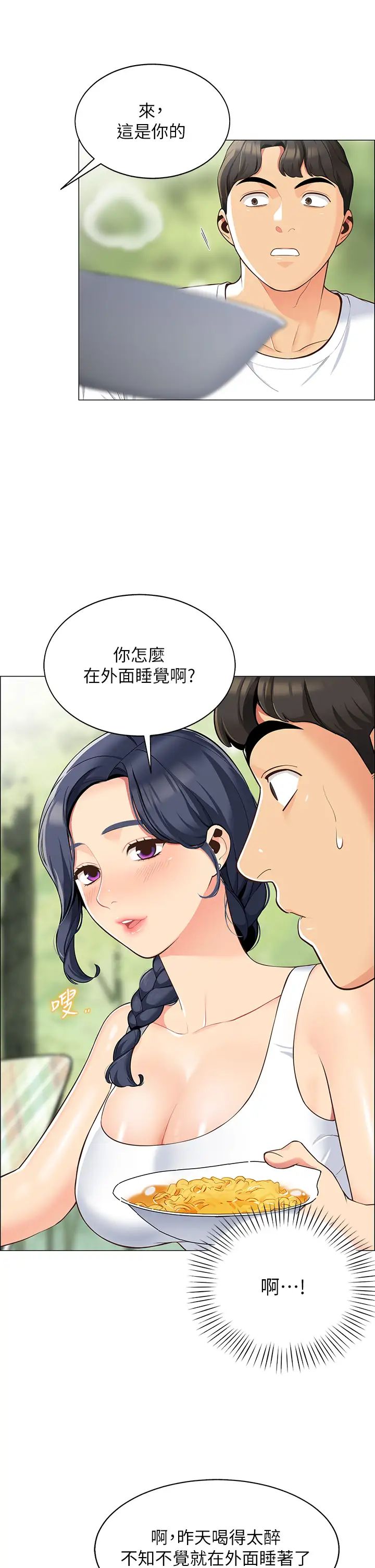 帐篷里的秘密  第3话学长，不要~ 漫画图片13.jpg