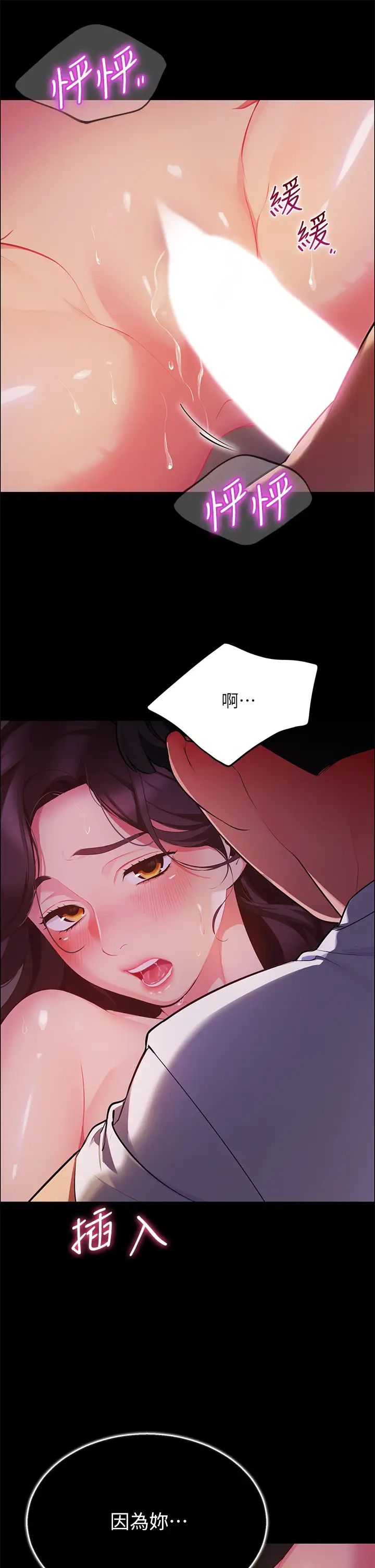 帐篷里的秘密  第3话学长，不要~ 漫画图片43.jpg